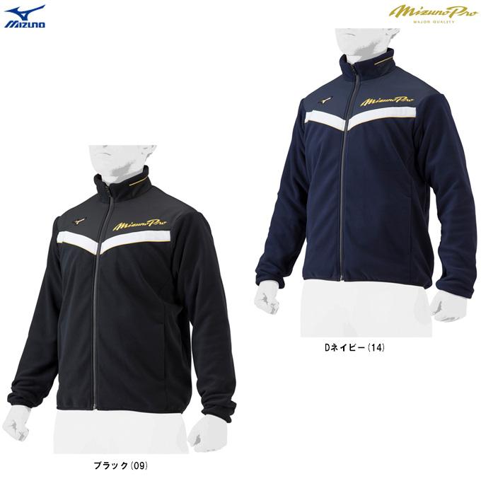 Mizuno Pro MIZUNO（ミズノ）限定 ミズノプロ フリースジャケット