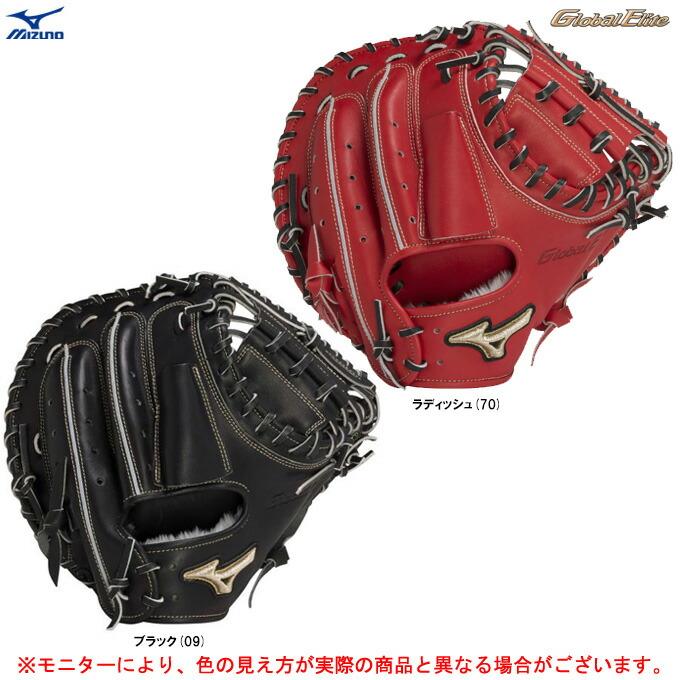 MIZUNO（ミズノ） 【ブラックのみ】軟式用キャッチャーミット