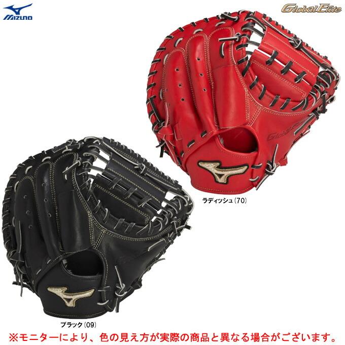 Mizuno グローバルエリート キャッチャーミット 號 SAKEBI グロエリ MIZUNO（ミズノ） 軟式用キャッチャーミット グローバルエリート 號