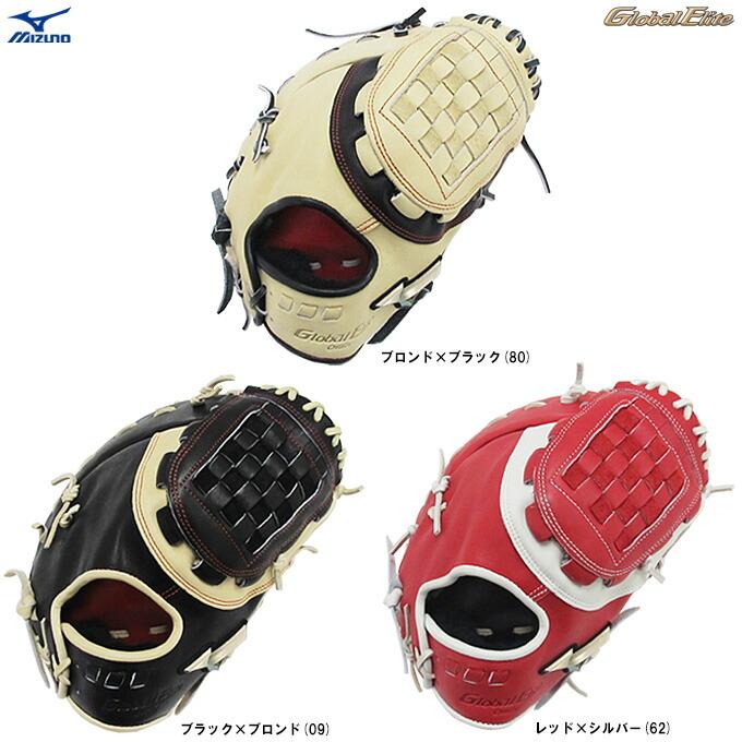 MIZUNO（ミズノ）限定 軟式用ファーストミット 中田翔モデル