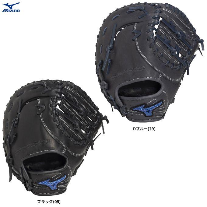 MIZUNO（ミズノ） 限定 ジュニア軟式用ファーストミット WILL DRIVE