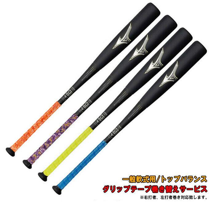 ☆MIZUNO（ミズノ）限定 軟式用ビヨンドマックスレガシー トップ