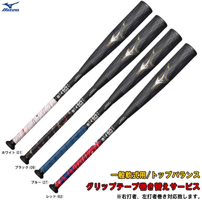 MIZUNO ☆MIZUNO(ミズノ)軟式用FRP製バット ビヨンドマックス MIZUNO ☆MIZUNO(ミズノ)軟式用FRP製バット ビヨンドマックス