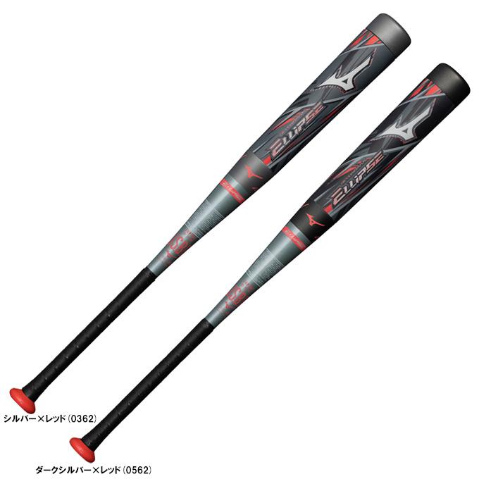 BEYONDMAX MIZUNO（ミズノ）限定 軟式用FRP製バット ビヨンド
