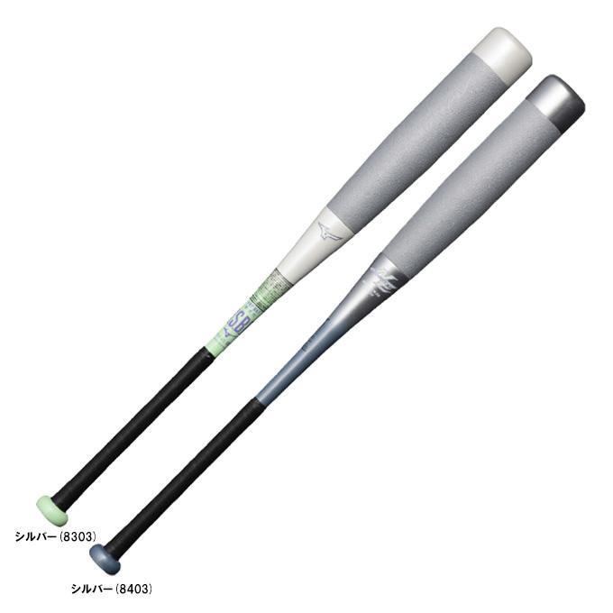 BEYONDMAX MIZUNO（ミズノ）限定 軟式用FRP製バット ビヨンドマックス