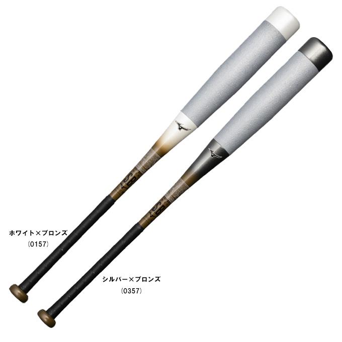 BEYONDMAX MIZUNO（ミズノ）限定 軟式用FRP製バット ビヨンドマックス