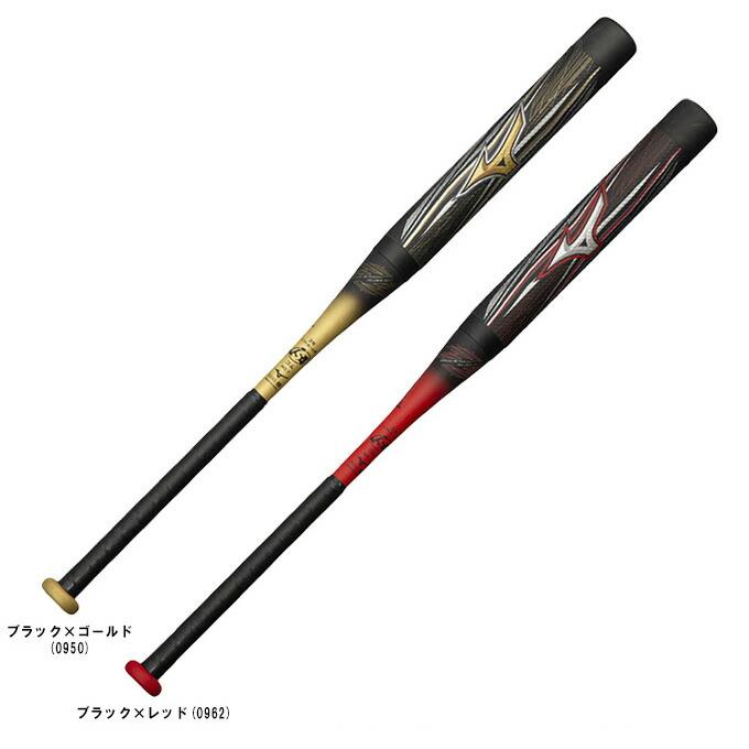 ミズノ ソフトボールバット ビヨンドマックスメガキングIIIα 値下げ中-