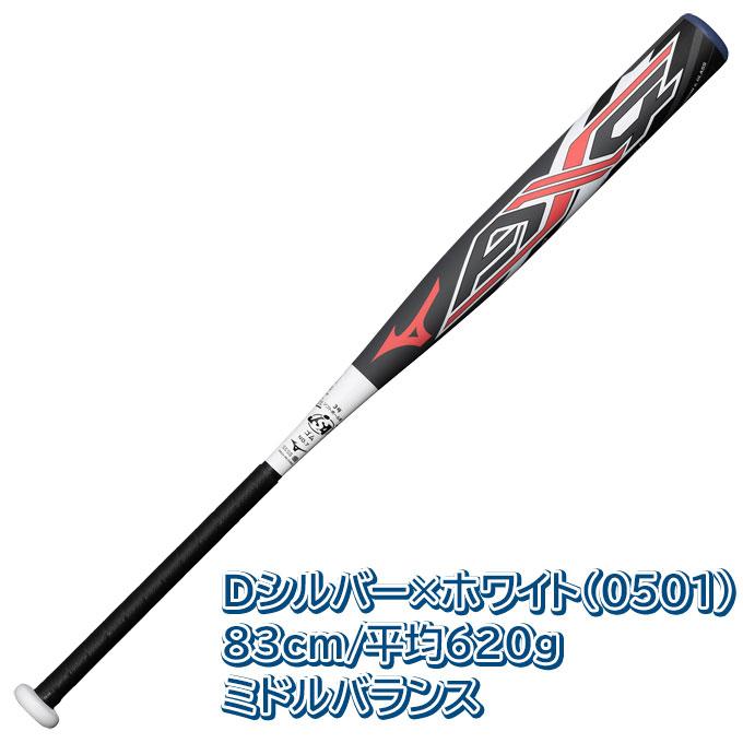 Mizuno Pro MIZUNO(ミズノ)限定 ソフト3号ゴムボール用バット Mizuno Pro MIZUNO(ミズノ)限定 ソフト3号ゴムボール用バット