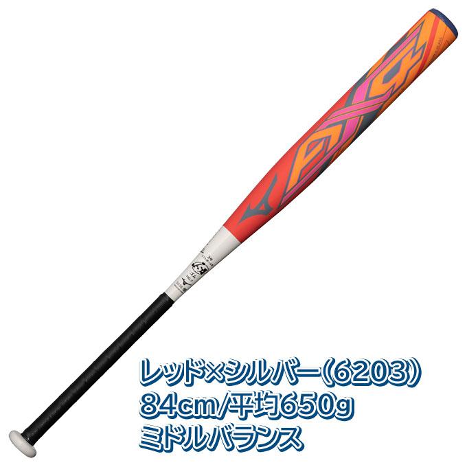 Mizuno Pro MIZUNO(ミズノ)限定 ソフト3号ゴムボール用バット Mizuno Pro MIZUNO(ミズノ)限定 ソフト3号ゴムボール用バット