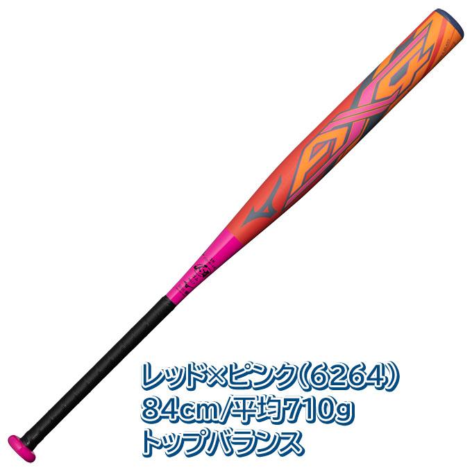 Mizuno Pro MIZUNO(ミズノ)限定 ソフト3号ゴムボール用バット Mizuno Pro MIZUNO(ミズノ)限定 ソフト3号ゴムボール用バット