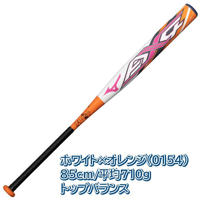Mizuno Pro MIZUNO(ミズノ)限定 ソフト3号ゴムボール用バット Mizuno Pro MIZUNO(ミズノ)限定 ソフト3号ゴムボール用バット