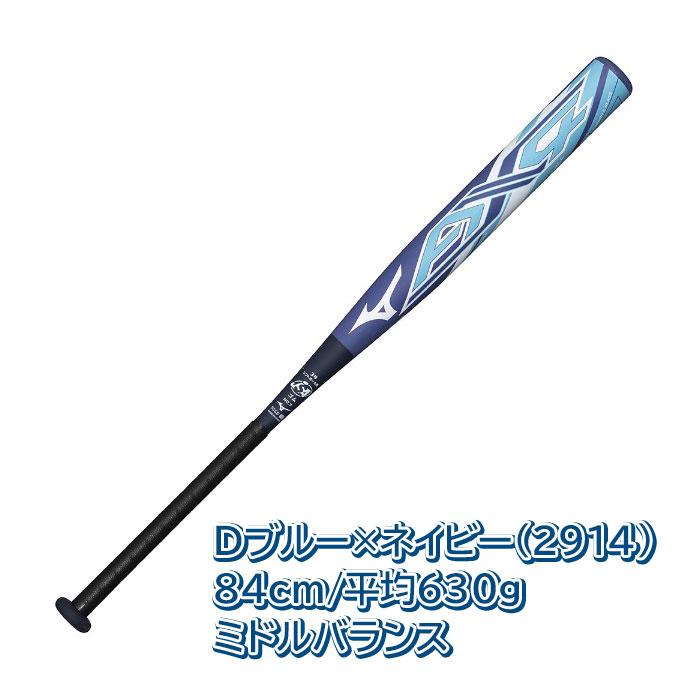 MIZUNO MIZUNO(ミズノ)限定 ソフト3号ゴムボール用バット AX4 MIZUNO MIZUNO(ミズノ)限定 ソフト3号ゴムボール用バット AX4