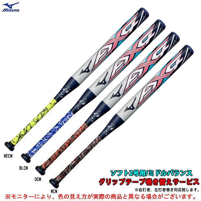 ☆MIZUNO（ミズノ）>限定 ソフト2号 ゴムボール用バット AX4