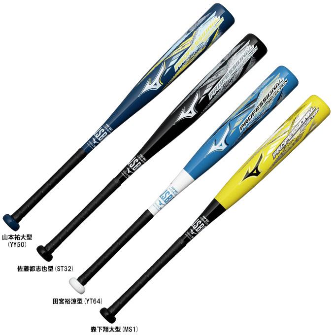 WILL DRIVE MIZUNO（ミズノ）小学生軟式用FRP製バット 