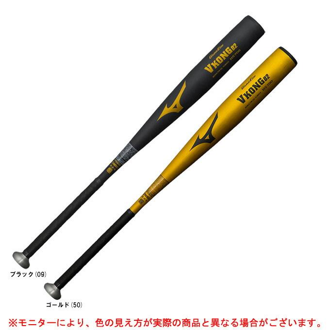 MIZUNO（ミズノ）中学硬式用金属製バット グローバルエリート Vコング 