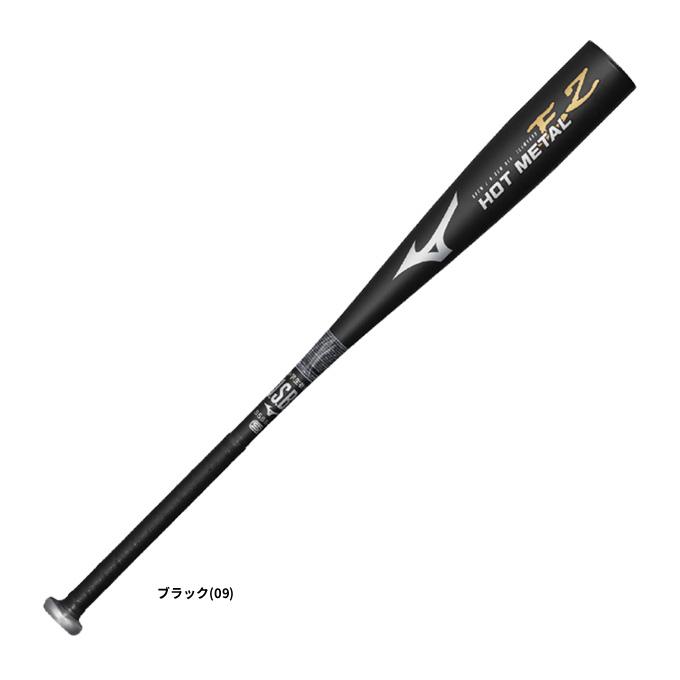 MIZUNO（ミズノ） 小学生軟式用金属製バット HOTMETAL EZ ホットメタル