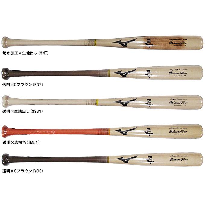 Mizuno Pro MIZUNO（ミズノ）限定 硬式用木製バット ミズノプロ