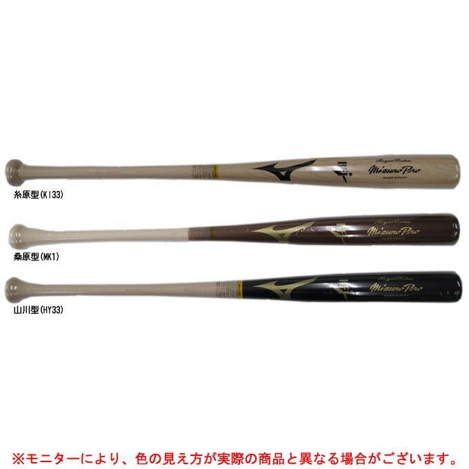 Mizuno Pro 硬式バット メイプル MIZUNO（ミズノ） 硬式用木製バット ミズノプロ メイプル 84cm 900g
