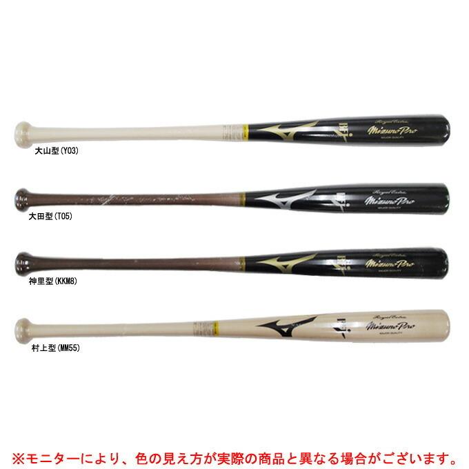 最大の割引 木製バット ミズノ - バット