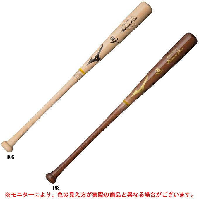 【驚きの値段】 MIZUNO（ミズノ）ミズノプロ ロイヤルエクストラ メイプル（1CJWH15084）mizuno pro 野球 ベースボール 木製バット 硬式野球 一般用 硬式