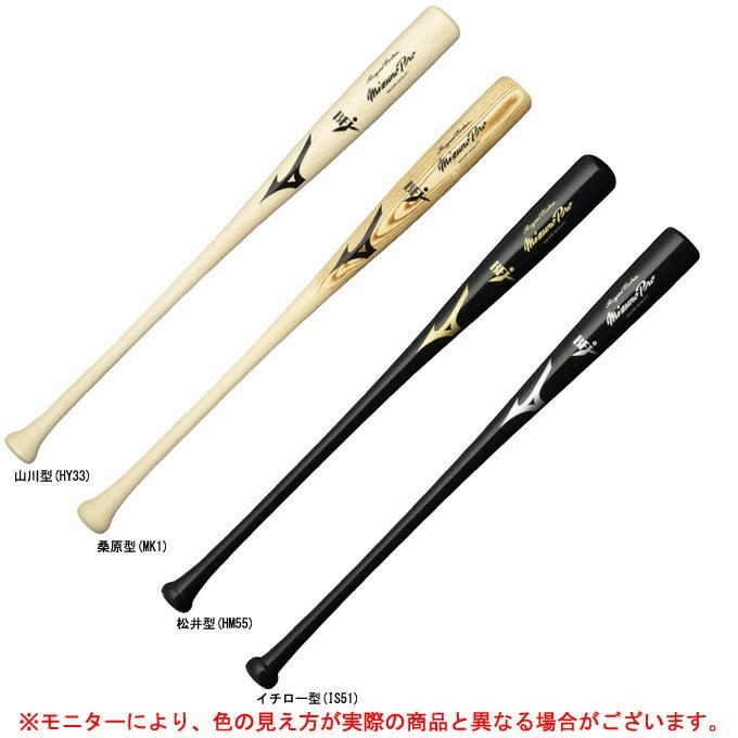 最大の割引 木製バット ミズノ - バット