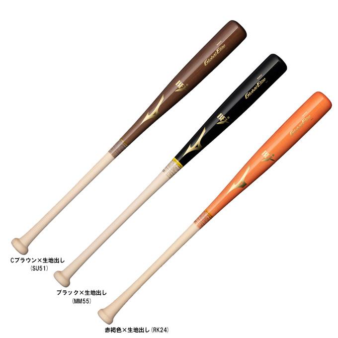 MIZUNO（ミズノ）限定 硬式用木製バット グローバルエリート メイプル 平均860g（1CJWH223）Global Elite 野球 ベースボール 硬式野球 BFJマーク 一般用 Global Elite MIZUNO（ミズノ）限定 硬式用木製バット グローバル