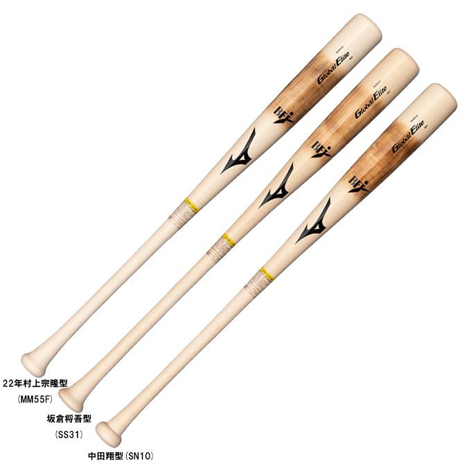 Mizuno Global Elite 木製バット Global Elite MIZUNO（ミズノ）限定 硬式用木製バット グローバル