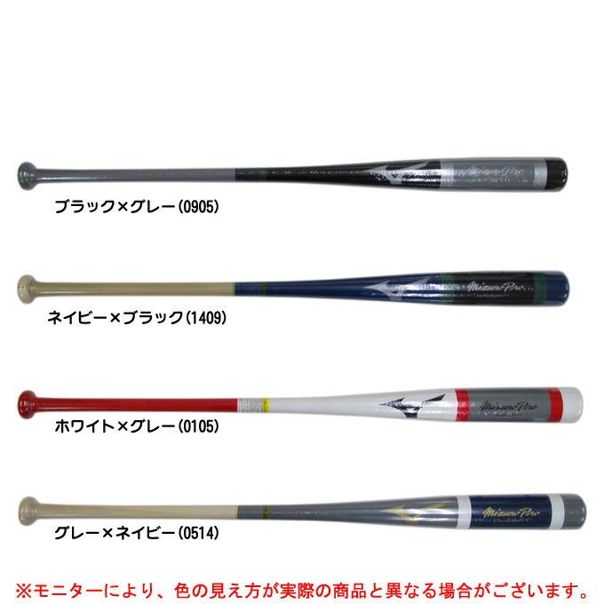 Mizuno ミズノ ミズノプロ 硬式 軟式 ソフトボール用 木製 ノックバット 1cjwk013 Mizuno Pro 野球 一般用 ミズシマスポーツ株式会社 通販 Paypayモール