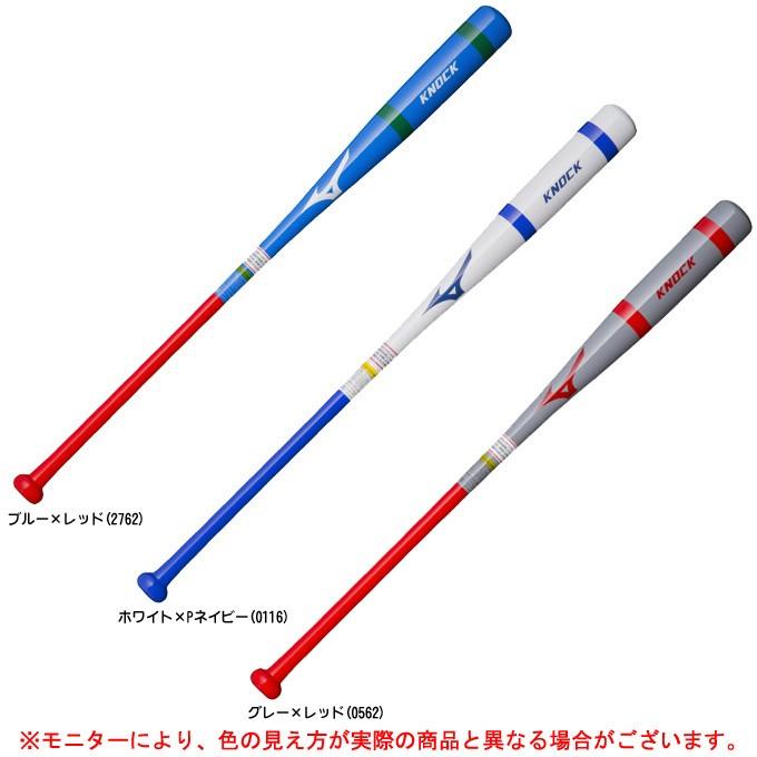 Mizuno ミズノ 硬式 軟式 ソフトボール用 ノックバット 1cjwk146 野球 ベースボール 硬式 軟式 ソフトボール 一般用 ミズシマスポーツ株式会社 通販 Paypayモール