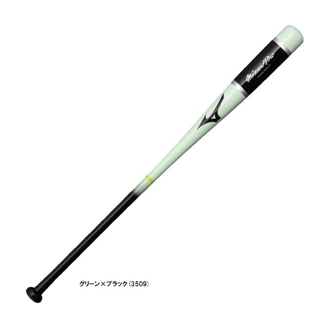 Mizuno Pro ミズノプロ　木製ノックバット 90cm 570g Mizuno Pro 【90cm】MIZUNO（ミズノ）限定 硬式/軟式兼用 木製ノック