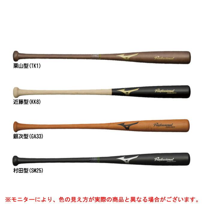 血まみれの 上がる 呪い ミズノ 軟式 木製 バット Exe Chef Jp