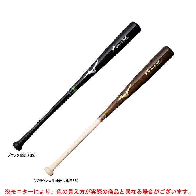 開店記念セール Mizuno ミズノ 軟式用木製バット プロフェッショナルセレクション メイプル 1cjwr1 野球 ベースボール 木製バット 軟式野球 一般用8 9円 Whitesforracialequity Org