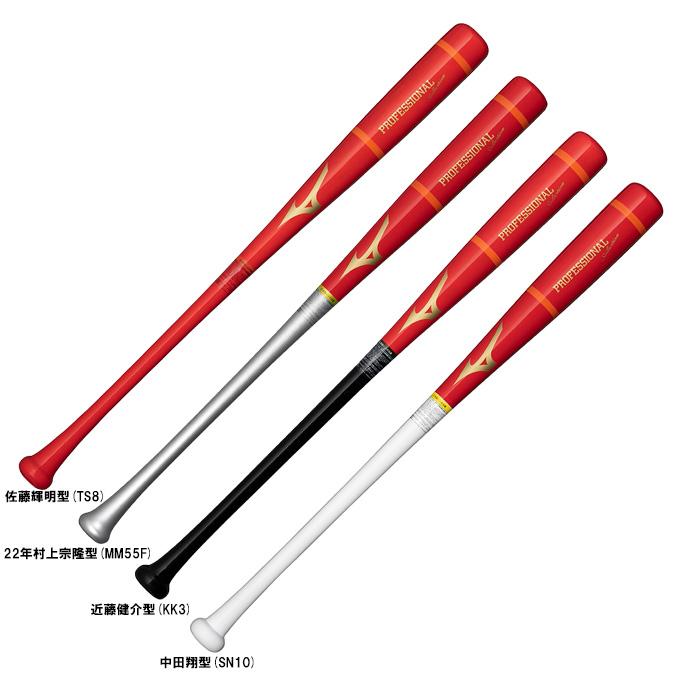 MIZUNO（ミズノ） 限定 軟式用木製バット プロフェッショナル