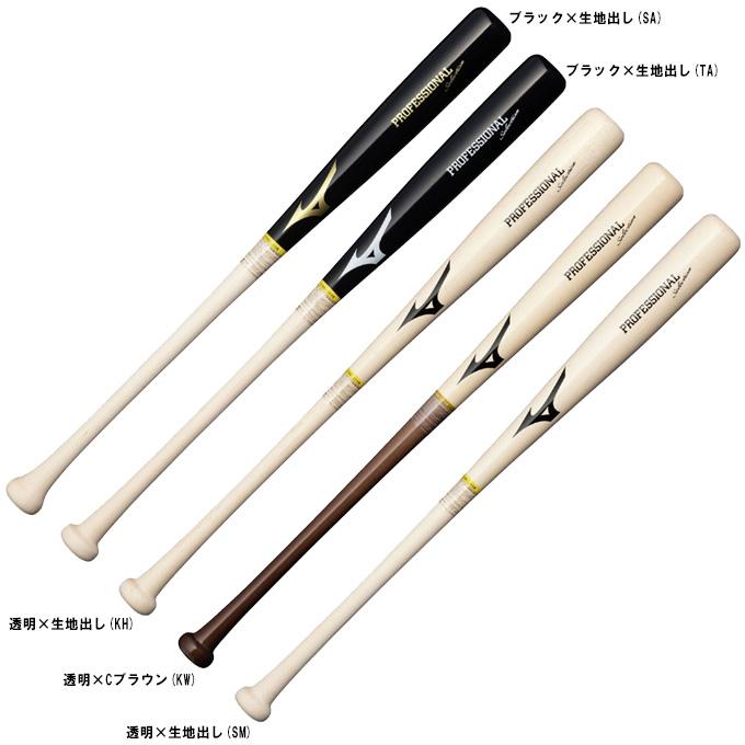MIZUNO（ミズノ） 限定 軟式用木製バット プロフェッショナル