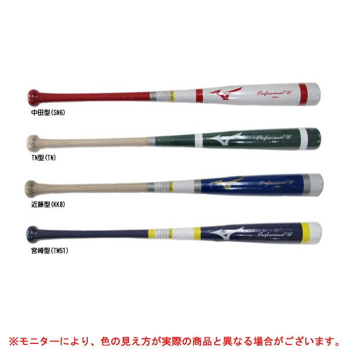 Mizuno ミズノ Professional W トレーニングバット 1cjwt0 野球 ベースボール マスコットバット ミズシマスポーツ株式会社 通販 Paypayモール