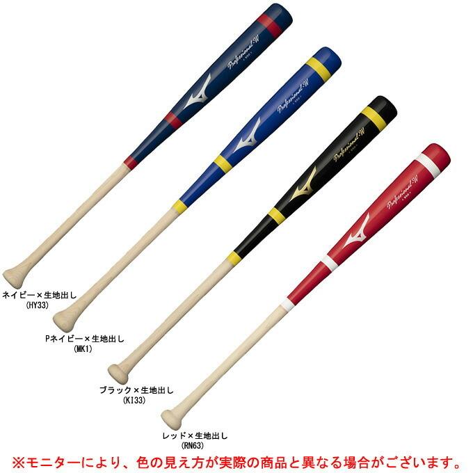 Mizuno ミズノ Professional W トレーニングバット 1cjwt197 野球 ベースボール マスコットバット 素振り 練習用 一般用 ミズシマスポーツ株式会社 通販 Paypayモール