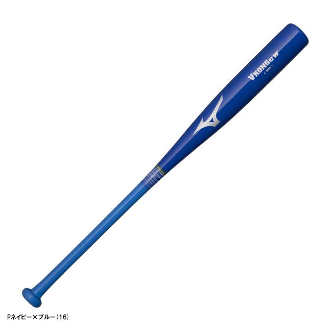 Mizuno V-KONG 02 M 硬式バット 84cm 平均900g以上 MIZUNO 【84cm】MIZUNO（ミズノ）限定 木製トレーニングバット V