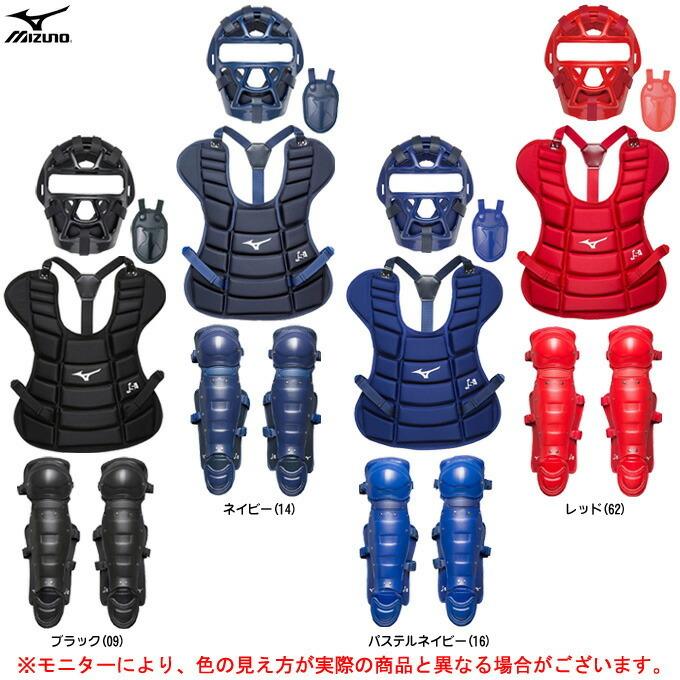 第1位獲得 Mizuno ミズノ ジュニア ソフトボール キャッチャー防具4点セット 1djqs140 2zq129 1djps510 1djls510 ソフト 捕手 子供用 少年用 人気絶頂 Www Muslimaidusa Org