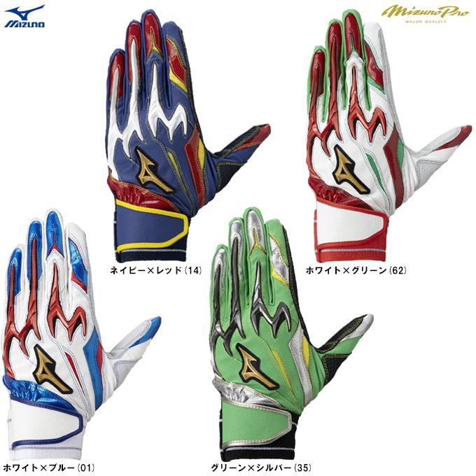 Mizuno Pro ◇メール便対応商品◇MIZUNO（ミズノ）限定 ミズノプロ