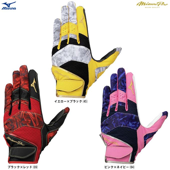 Mizuno Pro ◇メール便対応商品◇MIZUNO（ミズノ）限定 ミズノプロ