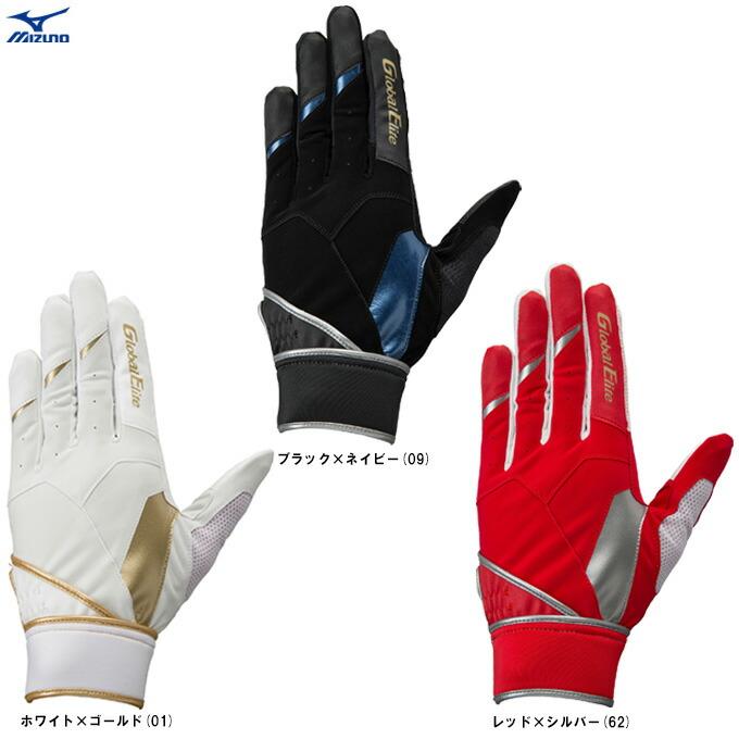Mizuno Global Elite 軟式グローブ【守備手袋、袋、ボール付】 Global Elite ◇メール便対応商品◇MIZUNO（ミズノ）限定 グローバル
