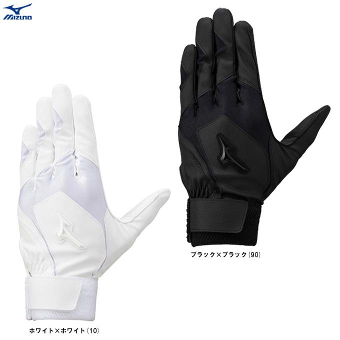 MIZUNO（ミズノ） ◇メール便対応商品◇限定 バッティンググラブ2双 
