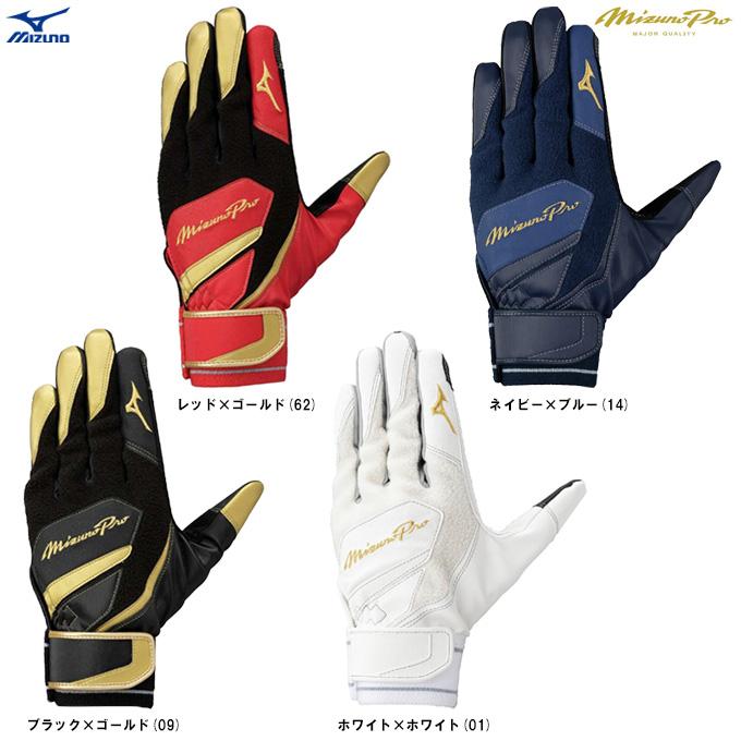 Mizuno Pro ◇メール便対応商品◇MIZUNO（ミズノ）限定 ミズノプロ