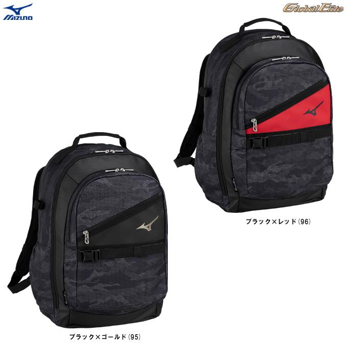 MIZUNO（ミズノ）限定 グローバルエリート オールインワンバックパック（1FJDB410）Global Elite 野球 ベースボール リュック 一般用 Global Elite MIZUNO（ミズノ）限定 グローバルエリート
