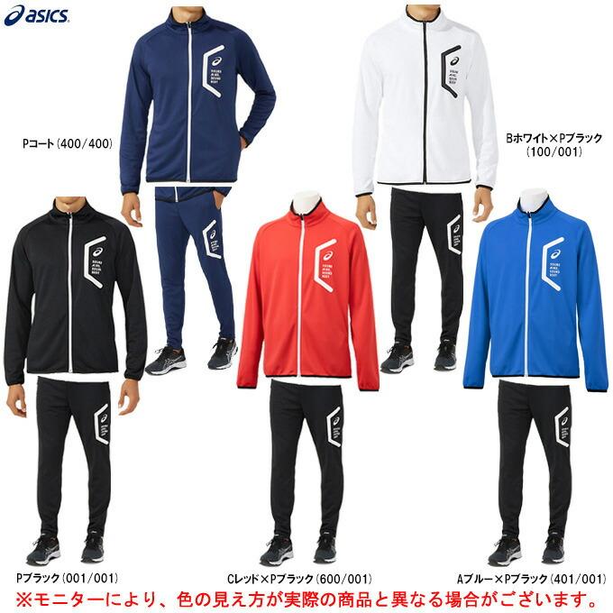 Asics アシックス トレーニングジャケット パンツ上下セット 31c261 31c262 トレーニング フィットネス ジャージ ウェア ロングパンツ メンズ ミズシマスポーツ株式会社 通販 Paypayモール