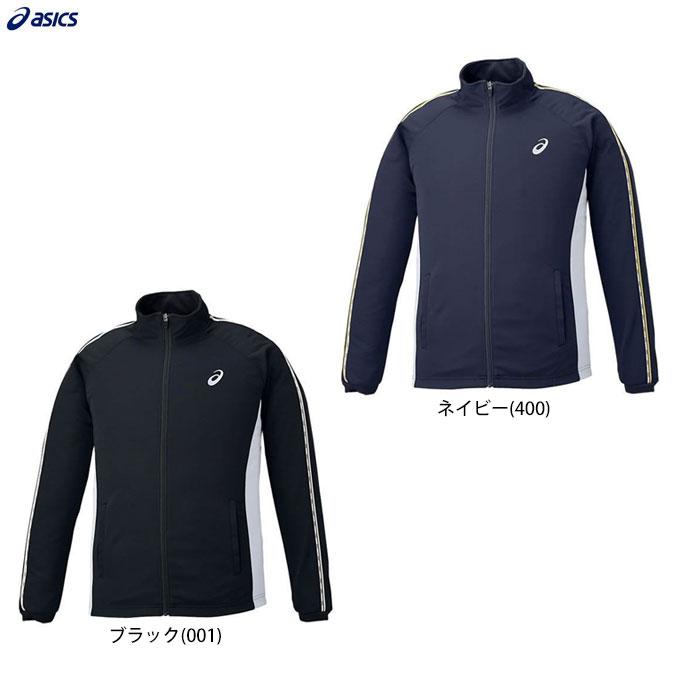ASICS（アシックス）メンズ ドライトレーニングジャケット（2031D811）スポーツ トレーニング ジャージ シャツ 男性用 メンズ ASICS（アシックス） メンズ ドライトレーニングジャケット（2031D811