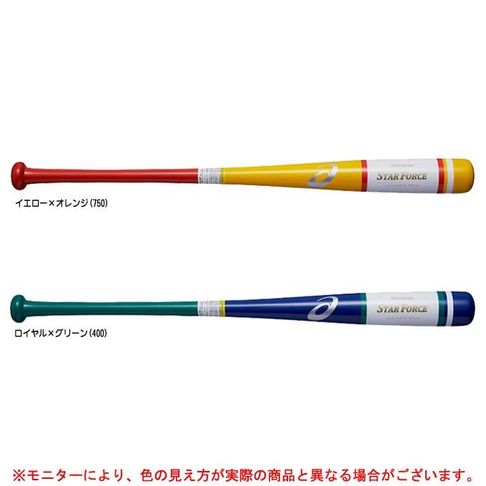 Asics アシックス 限定 木製 トレーニングバット スターフォース 3121a014 野球 マスコットバット 硬式 軟式 ソフトボール 一般用 ミズシマスポーツ株式会社 通販 Paypayモール