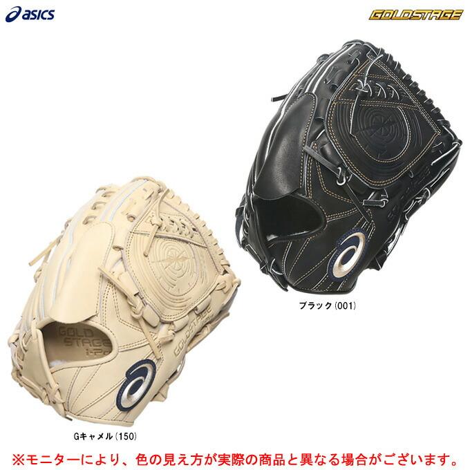 ASICS 【ブラック右投のみ】ASICS(アシックス)硬式用グラブ ASICS 【ブラック右投のみ】ASICS(アシックス)硬式用グラブ