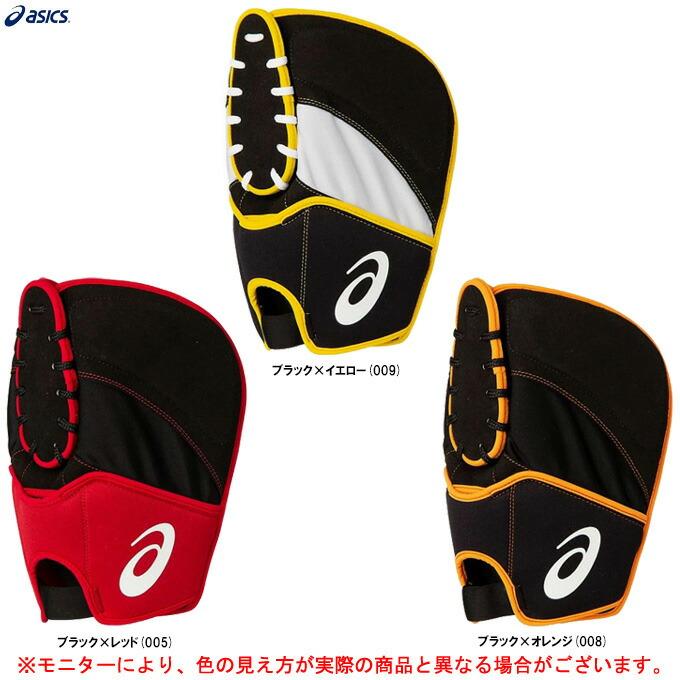 ASICS(アシックス)STARSHINE スターシャイン ファーストグラブ(3124A205)野球 グローブ キャッチボール用 両投げ用 未就学向け 子供用 キッズ ジュニア :3124A205:ミズシマスポーツ株式会社 - 通販 - Yahoo!ショッピング ASICS(アシックス)STARSHINE スターシャイン ファーストグラブ(3124A205)野球 グローブ キャッチボール用 両投げ用 未就学向け 子供用 キッズ ジュニア :3124A205:ミズシマスポーツ株式会社 - 通販 - Yahoo!ショッピング