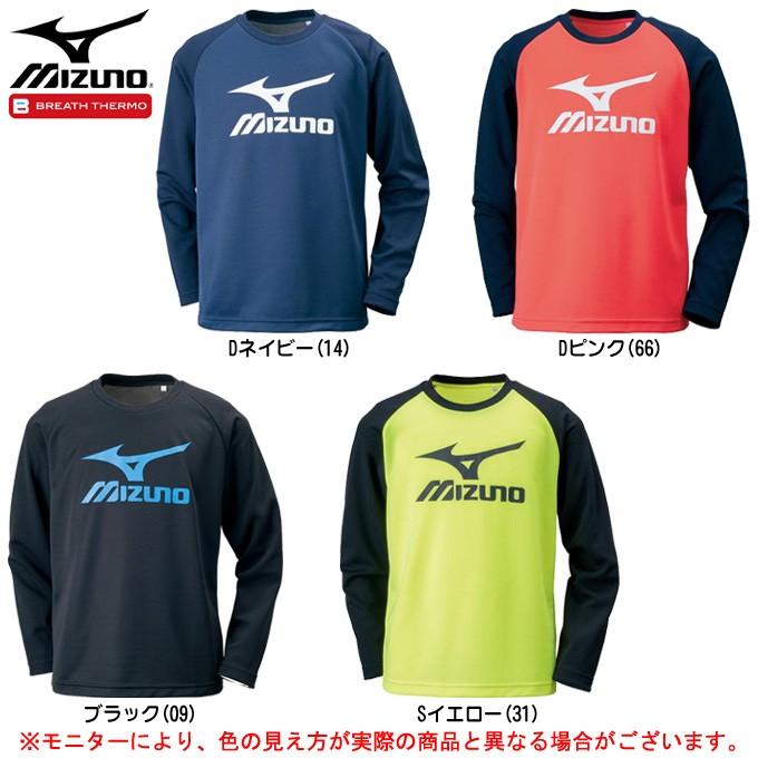 MIZUNO（ミズノ）Jr ブレスサーモ 長袖 Tシャツ（32JA7938）スポーツ トレーニング ウェア ジュニア